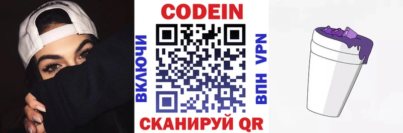 Кодеиновый сироп Lean напиток Lean (лин)  мега рабочий сайт  дарк нет какой сайт  закладки  Нижняя Салда 