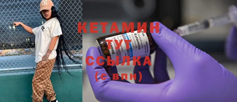 КЕТАМИН ketamine  MEGA зеркало  Нижняя Салда 