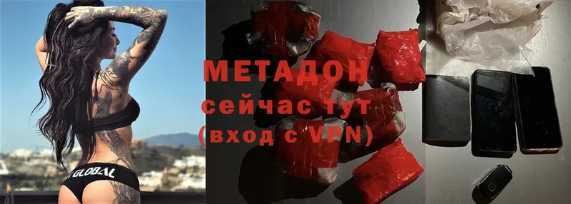 mega ССЫЛКА  дарк нет формула  Метадон methadone  Нижняя Салда 