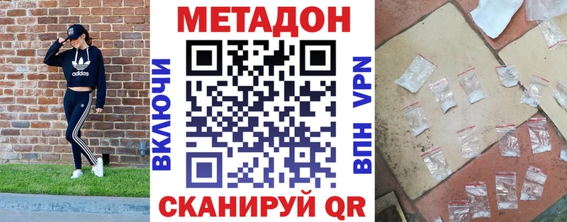 МЕТАДОН кристалл Нижняя Салда